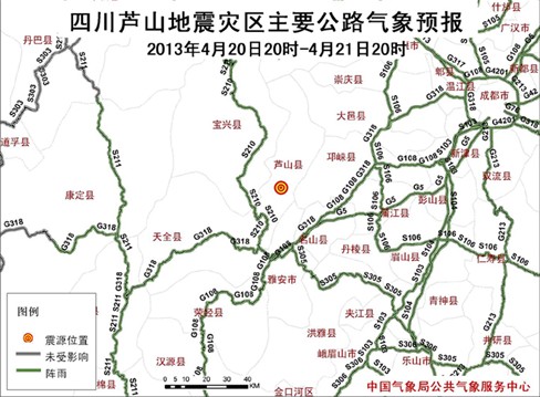 芦山地震灾区未来三天多阴雨 应防地质灾害(图5) 芦山地震灾区未来三天多阴雨 应防地质灾害(图5)