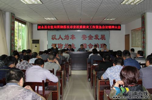 叙永县安监局：积极开展抗震救援工作(图1)