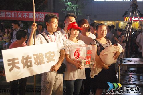 短短一个小时 泸州向雅安灾区捐款130余万元(图11) 短短一个小时 泸州向雅安灾区捐款130余万元(图11)