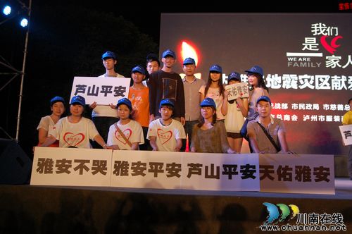 短短一个小时 泸州向雅安灾区捐款130余万元(图12) 短短一个小时 泸州向雅安灾区捐款130余万元(图12)