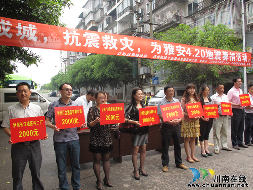 泰安镇：我为灾区尽点力！(图2)