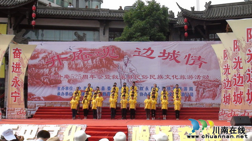 叙永二中参加“升庵魂&nbsp;边城情”活动
