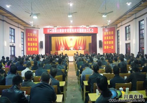 提升国土资源管理水平&nbsp;助推古蔺“四年翻番”