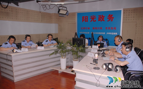 泸州交警走进“政风行风热线”(图1) 泸州交警走进“政风行风热线”(图1)