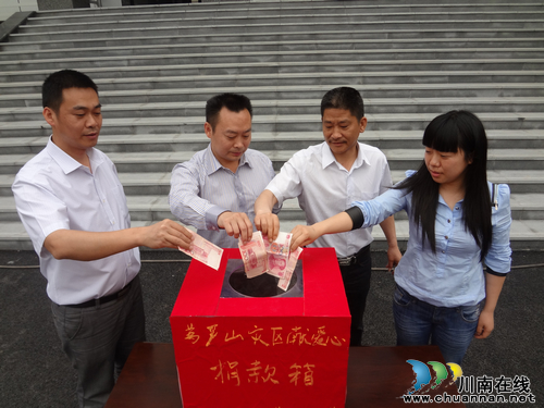华阳街道：情系芦山灾区，爱心暖流涌动