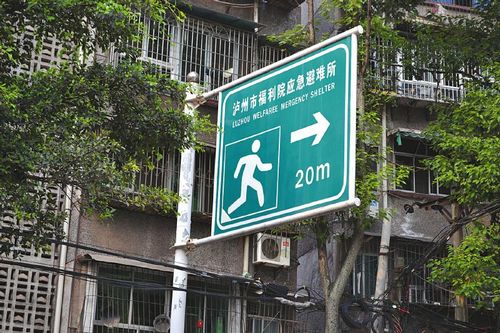 盘点川南四城应急避难点：地震发生时往哪跑？