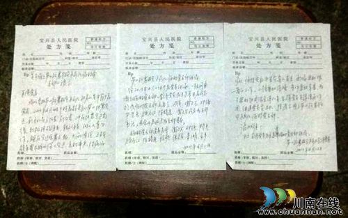 省卫生厅厅长沈骥慰问泸医附院宝兴医疗队员(图3) 省卫生厅厅长沈骥慰问泸医附院宝兴医疗队员(图3)