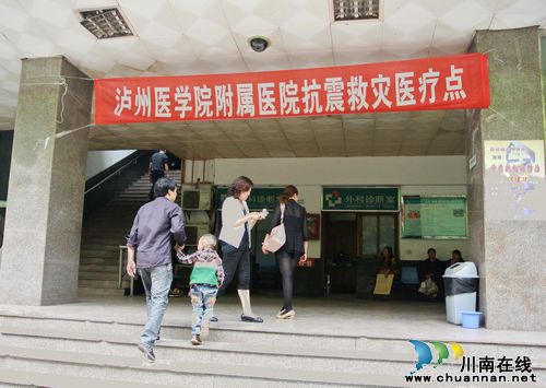 支援泸医附院积极备战宜宾地震救援工作(图1) 支援泸医附院积极备战宜宾地震救援工作(图1)
