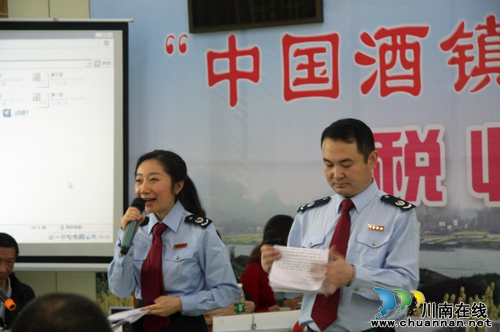 "中国酒镇•酒庄"酒类企业税收知识竞赛落下帷幕(图3) "中国酒镇•酒庄"酒类企业税收知识竞赛落下帷幕(图3)