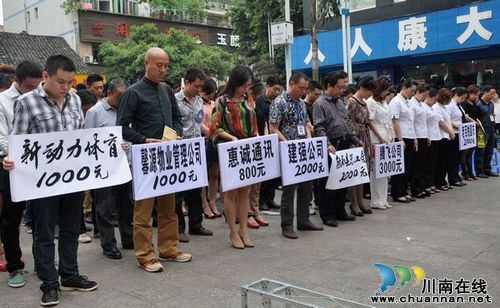 叙永工会组织向震灾群众捐款78252.5元(图2) 叙永工会组织向震灾群众捐款78252.5元(图2)