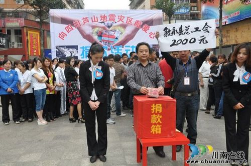 叙永工会组织向震灾群众捐款78252.5元(图3) 叙永工会组织向震灾群众捐款78252.5元(图3)