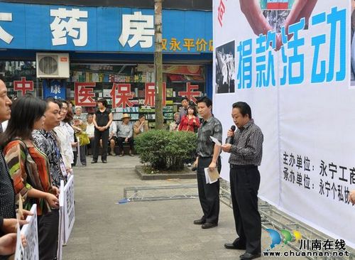 叙永工会组织向震灾群众捐款78252.5元(图1) 叙永工会组织向震灾群众捐款78252.5元(图1)