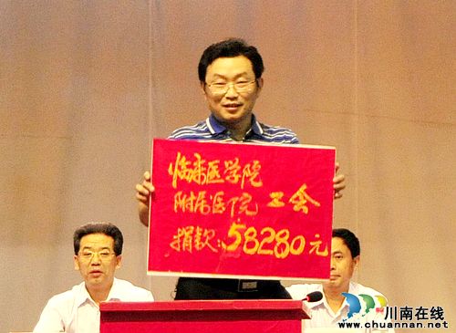 “情系雅安 你我同心”泸医附院开展募捐活动(图4) “情系雅安 你我同心”泸医附院开展募捐活动(图4)