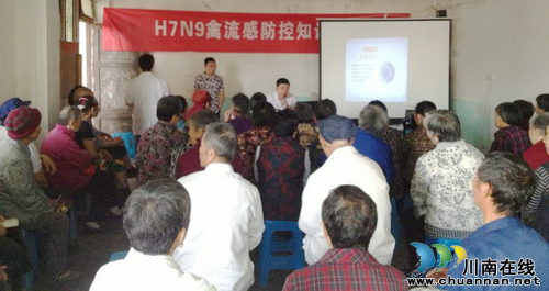 华阳街道:举办H7N9禽流感防控知识讲座(图1) 华阳街道:举办H7N9禽流感防控知识讲座(图1)