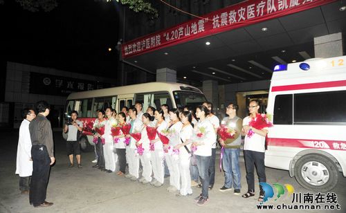 泸医附院抗震救灾前线 “先锋”顺利归来(图2) 泸医附院抗震救灾前线 “先锋”顺利归来(图2)