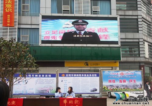 纳溪区国税局团支部自制MV税宣受关注(图1) 纳溪区国税局团支部自制MV税宣受关注(图1)