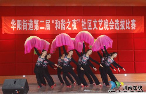 华阳第二届社区文艺汇演即将精彩上演(图1) 华阳第二届社区文艺汇演即将精彩上演(图1)