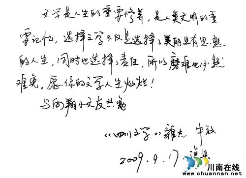 向翔:文字是生活最好的调味剂(图3) 向翔:文字是生活最好的调味剂(图3)