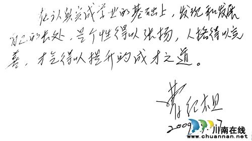 向翔:文字是生活最好的调味剂(图2) 向翔:文字是生活最好的调味剂(图2)