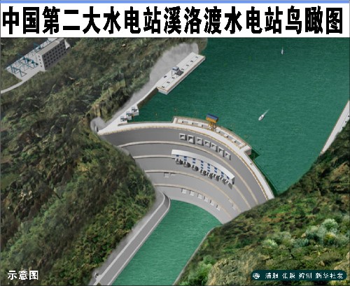 溪洛渡水电站蓄水 长江航道泸州段将受影响(图1) 溪洛渡水电站蓄水 长江航道泸州段将受影响(图1)