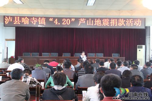 喻寺镇:举行赈灾捐款活动 为灾区人民献爱心(图1) 喻寺镇:举行赈灾捐款活动 为灾区人民献爱心(图1)