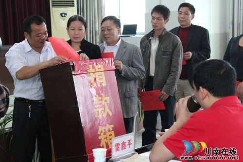 喻寺镇:举行赈灾捐款活动 为灾区人民献爱心(图2) 喻寺镇:举行赈灾捐款活动 为灾区人民献爱心(图2)