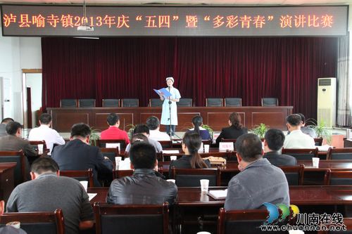 喻寺镇:举办主题演讲比赛 喜迎“五四”青年节(图1) 喻寺镇:举办主题演讲比赛 喜迎“五四”青年节(图1)