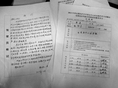 整治交通违法乱象 泸州5名"超哥"入"黑名单"(图1) 整治交通违法乱象 泸州5名"超哥"入"黑名单"(图1)