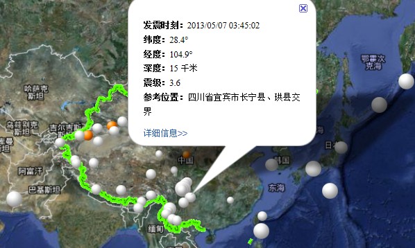 今晨3点45分&nbsp;宜宾长宁县、珙县交界发生3.6级地震(图1)