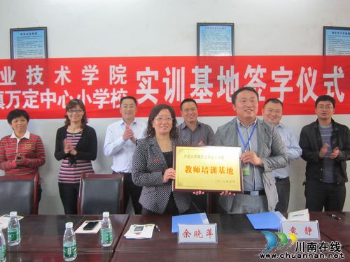 泸州职业技术学院首个“实训基地”落户泸县(图2)