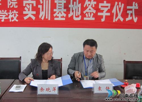 泸州职业技术学院首个“实训基地”落户泸县(图1)