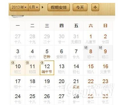 2013年端午节：6月10日起3天假期&nbsp;节前7连班(图1)