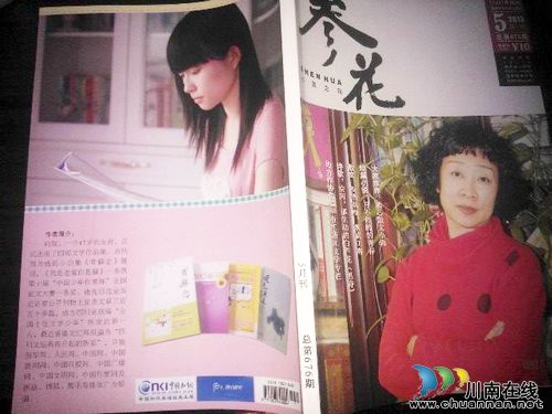 青春作伴梦飞扬——向翔小说青春玄妙特质赏析(图1) 青春作伴梦飞扬——向翔小说青春玄妙特质赏析(图1)