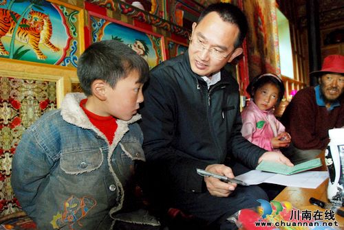 援藏干部人才情系贫困家庭学生