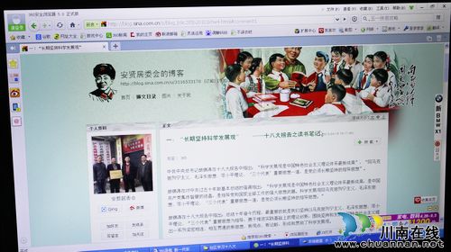 兆雅镇：微博博客网络电视&nbsp;学习十八大有新模式(图1)