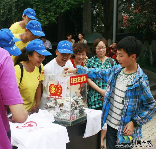 芦山--泸州心连心&nbsp;公益演出慈善义卖活动取得圆满成功(图7)