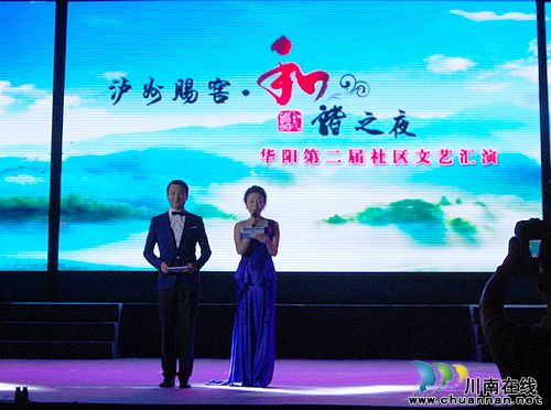 泸州:社区文艺汇演 吸引万人观看(图2) 泸州:社区文艺汇演 吸引万人观看(图2)