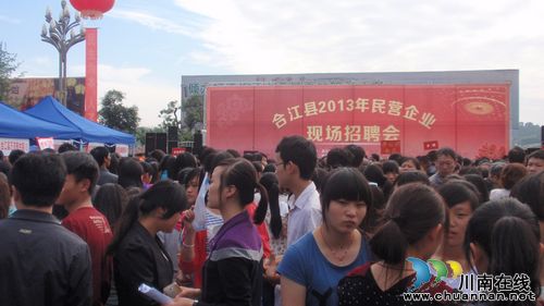 泸州合江：政府搭台&nbsp;促返乡人员再就业(图1)