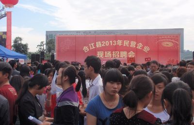 白米乡：政府搭台&nbsp;促返乡人员再就业