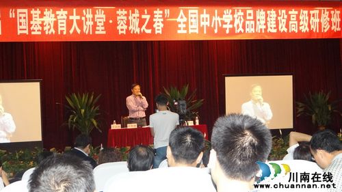 叙永县中小学校长蓉城“淘宝”&nbsp;助力品牌学校建设(图1)