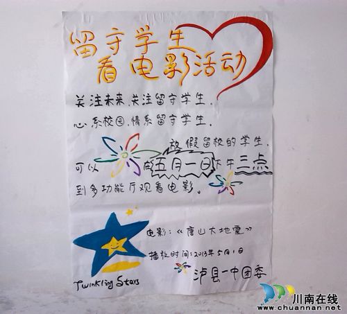 泸县一中：心系校园，情系留守学生(图1)