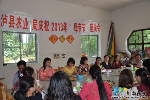 泸县农业局：纪念“母亲节”，畅谈“中国梦”(图1)