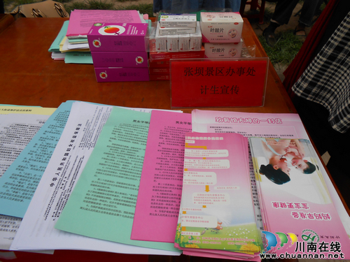 张坝彭湾社区：计生宣传—感恩母亲节(图1)