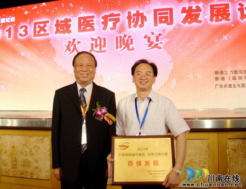 中国地级城市医院竞争力百强&nbsp;泸医附院位列17(图1)