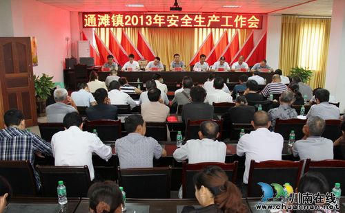 通滩镇：召开当前工作会&nbsp;传达市区安全工作精神(图1)