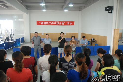 泸医中医院举行首届职工乒乓球比赛(图1)