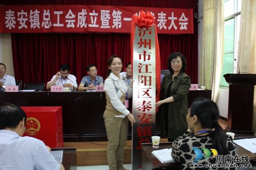 泰安镇：镇总工会正式成立(图1)