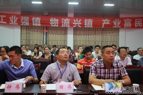 海潮镇：组织观看“中国梦”教育活动动员视频大会(图2)