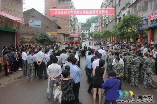 合江县成功举行2013年突发性地质灾害应急大演练(图1)