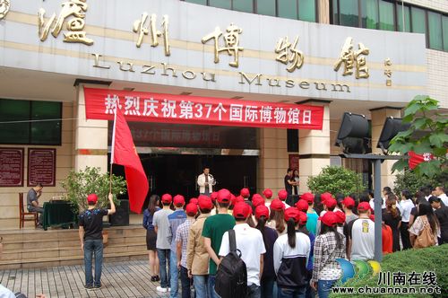 第37个国际博物馆日&nbsp;泸州市民乐享文化大餐(图1)